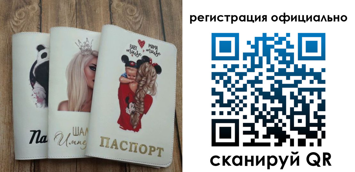 временная регистрация в квартире в Белёве