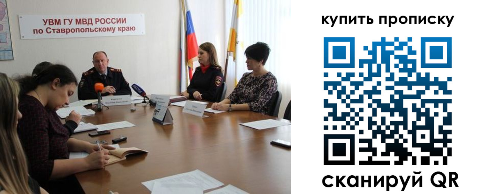 временная регистрация в квартире в Белёве