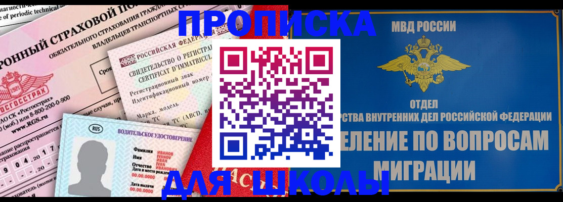 прописка для кредита в Белёве