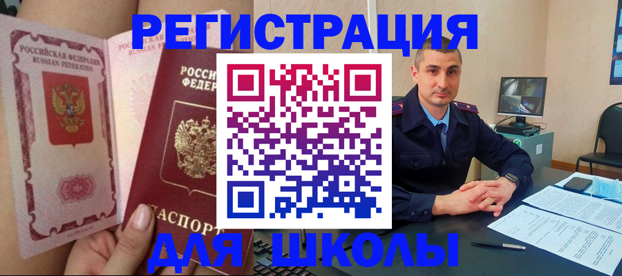 прописка в Белёве