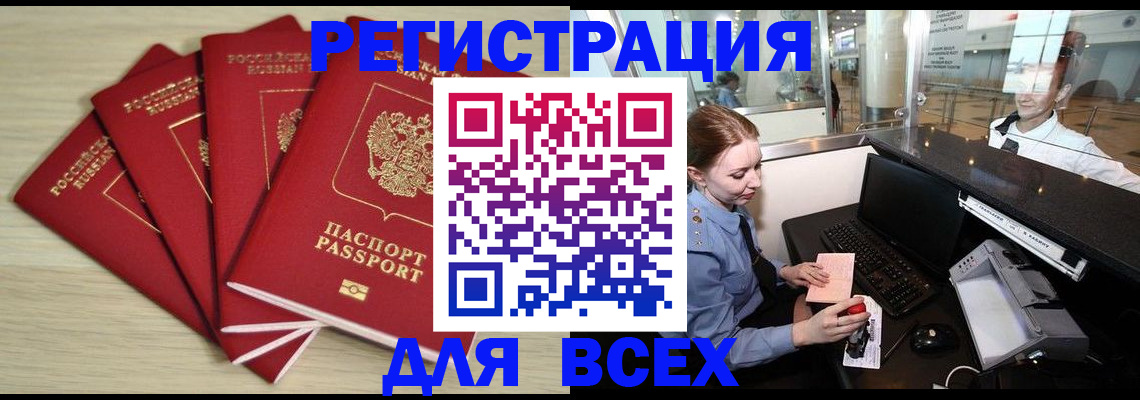 временная регистрация гарантия в Белёве