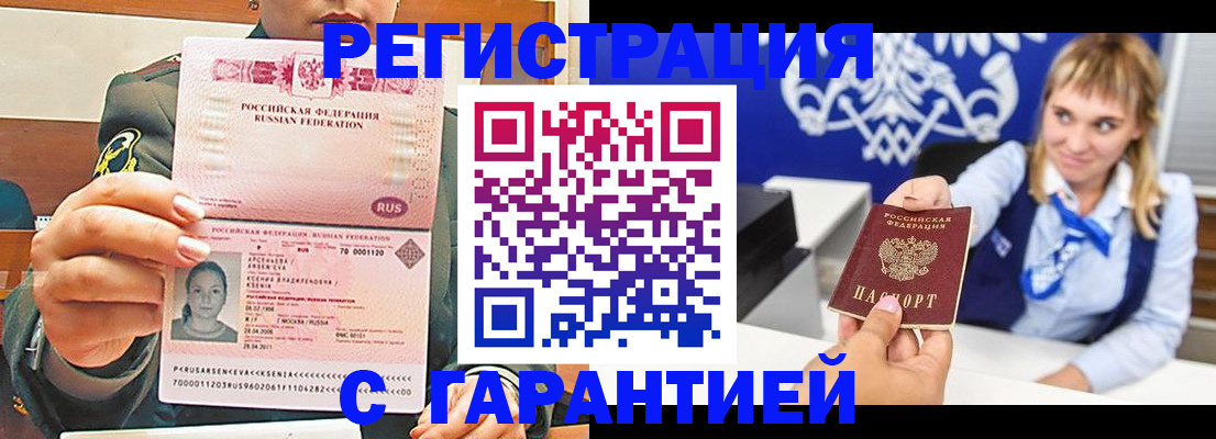 прописка для кредита в Белёве