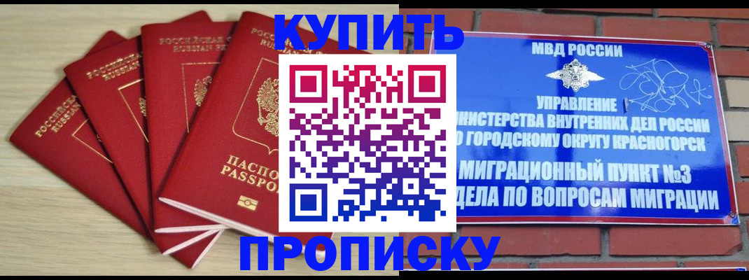 временная регистрация для всех в Белёве
