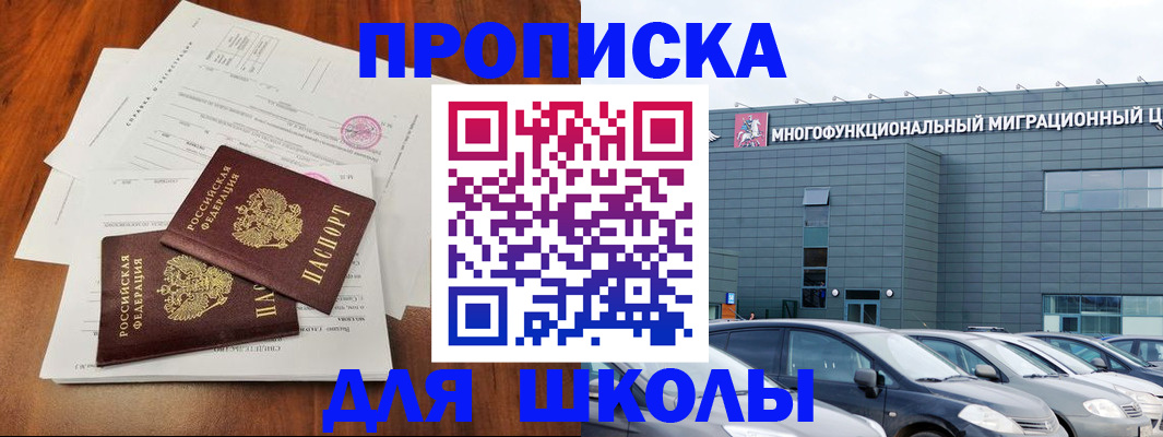 временная регистрация надежно в Белёве